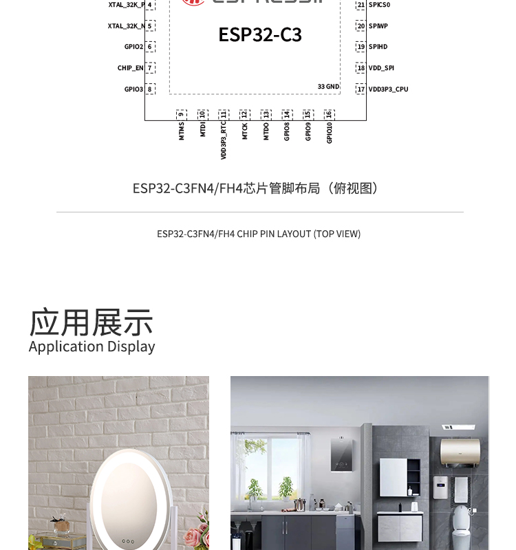 Photovoltaic panel wireless data transmission chip, fan wireless receiving module, photovoltaic inverter wifi system module