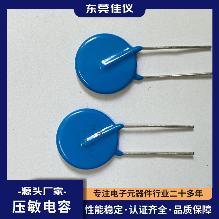 Varistor JER Source Factory Voltage 560V Zinc oxide Jiayi Electronics