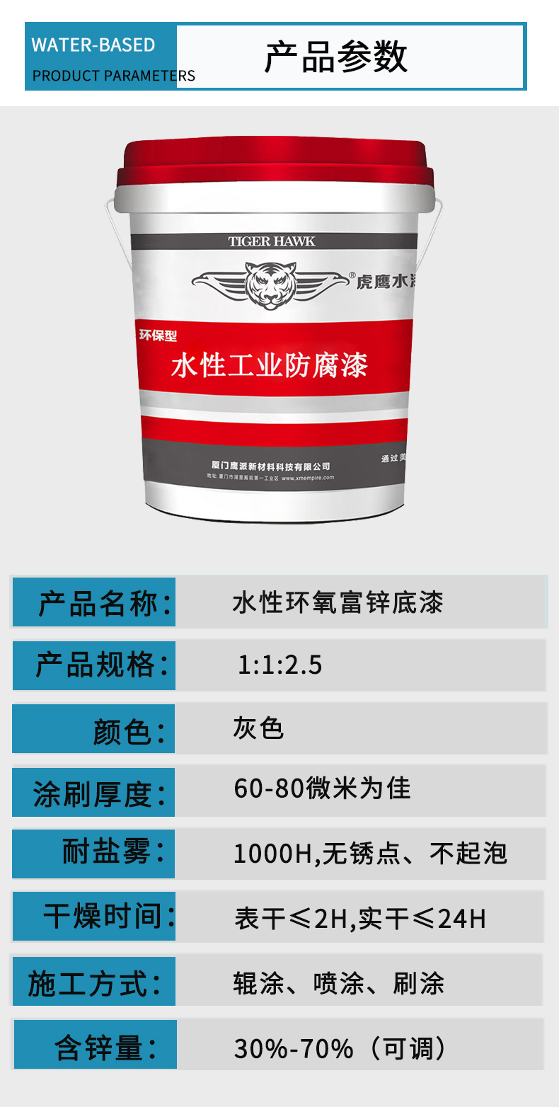 Wholesale water-based epoxy zinc rich primer, ship anti-corrosion and rust resistant paint, weather resistant and salt spray resistant paint, with high zinc content