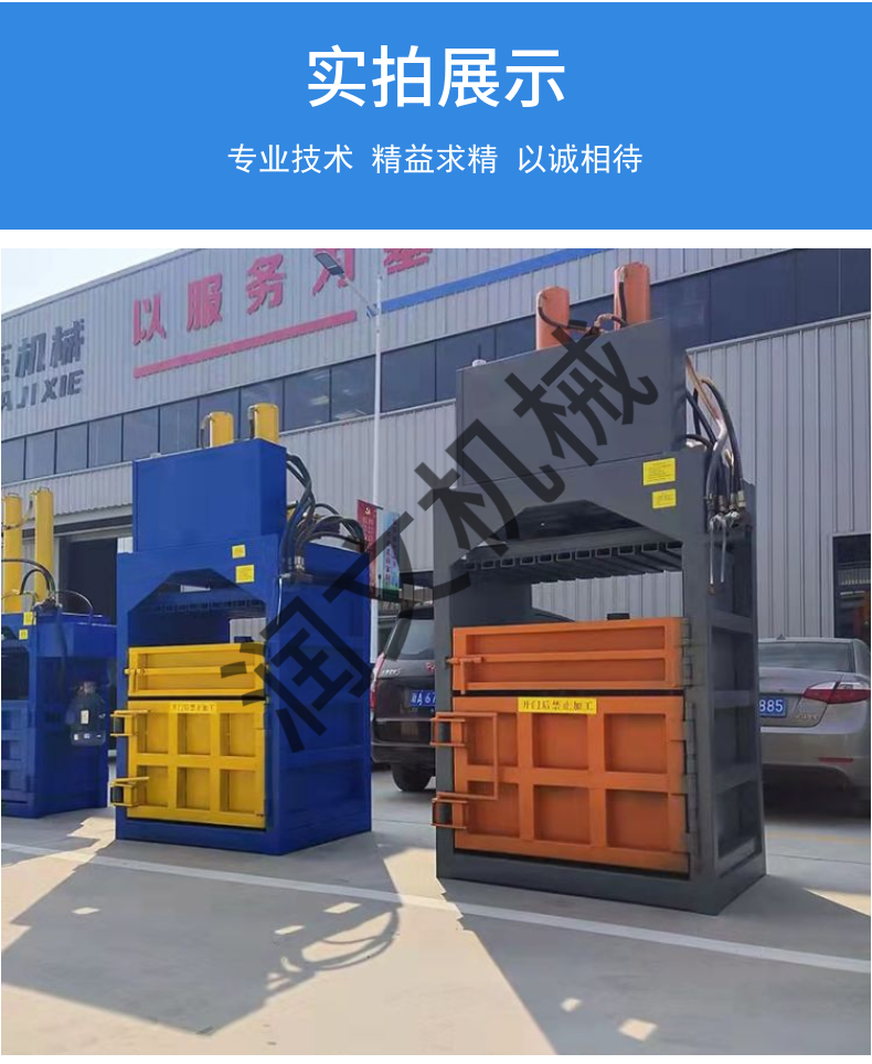 30 ton pressure hydraulic packaging machine, plastic bottle, clothes, straw compressor, 125 ton horizontal aluminum foil briquetting machine