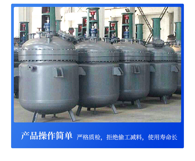 Stainless steel reaction kettle, Yuchenglin production plant, home appliance heating, vacuum reaction equipment, chemical use