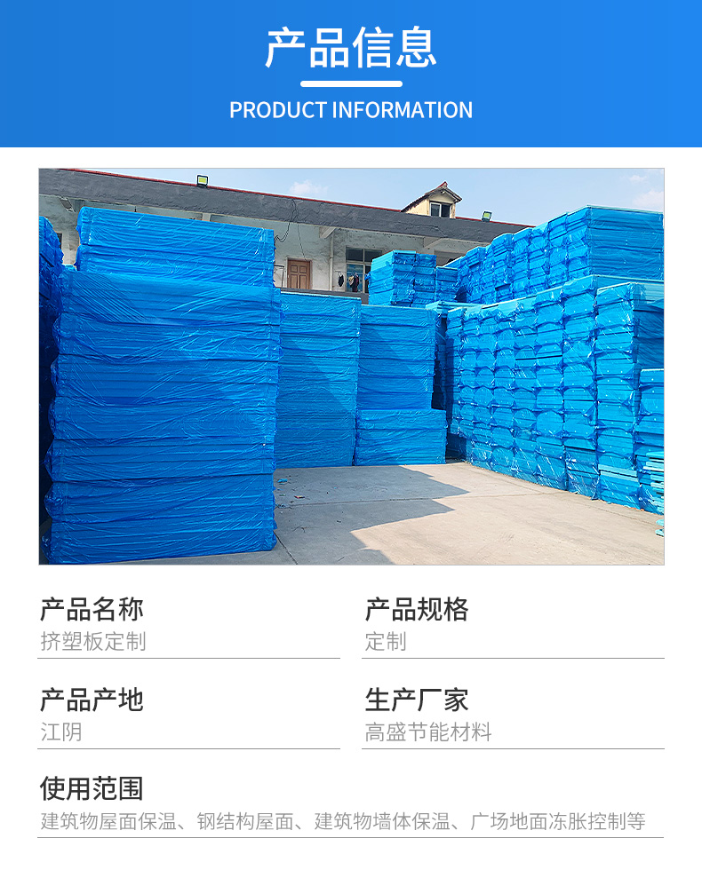 Extruded board customized by Goldman Sachs manufacturer for roof insulation and balcony flame retardant insulation board