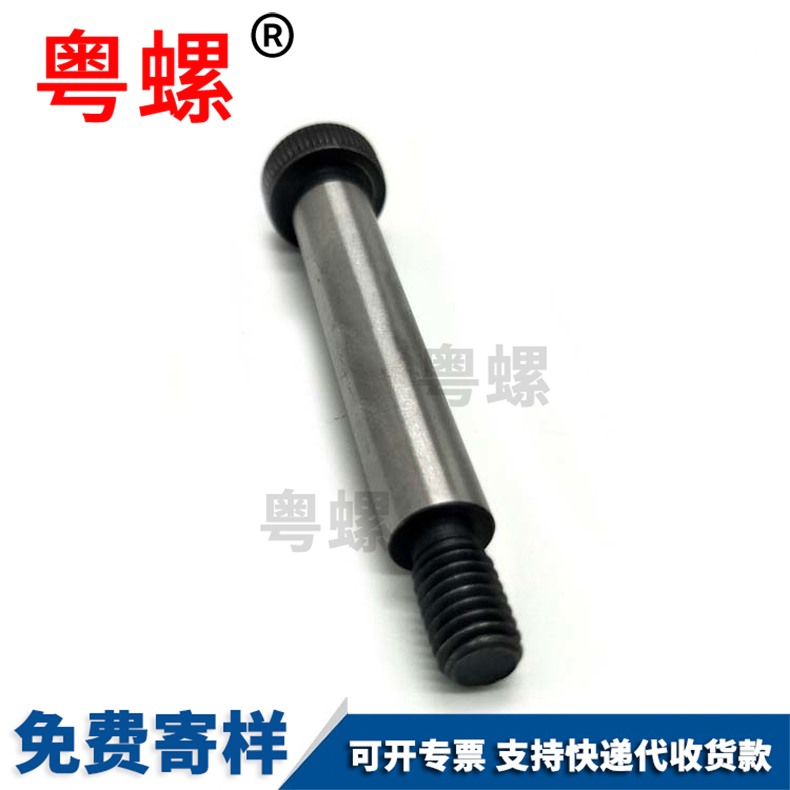 12.9 level plug screw, hexagonal equal height shoulder bolt, limiting shoulder screw