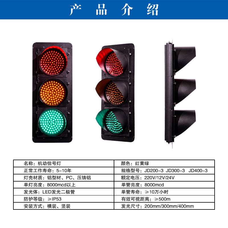 Road traffic signal light dual 8 countdown display indicator light traffic light