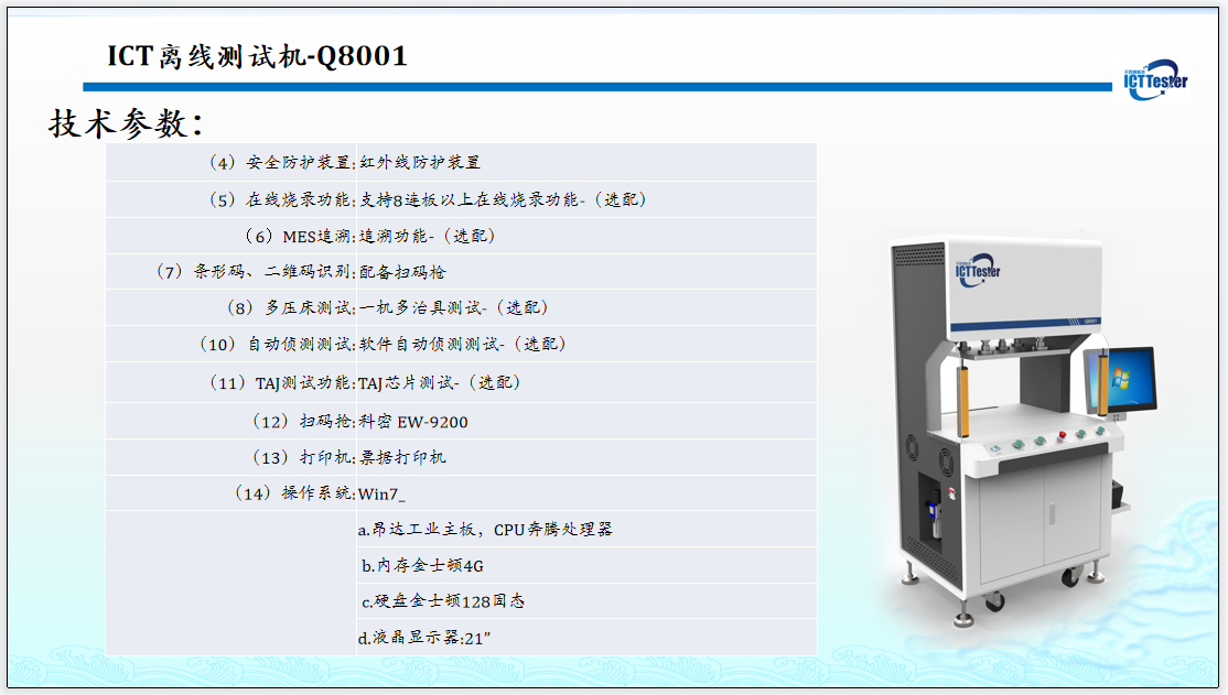 Qianbaishun Imported ICT Tester/ICT Equipment Testing Intelligent Digital Equipment Laboratory