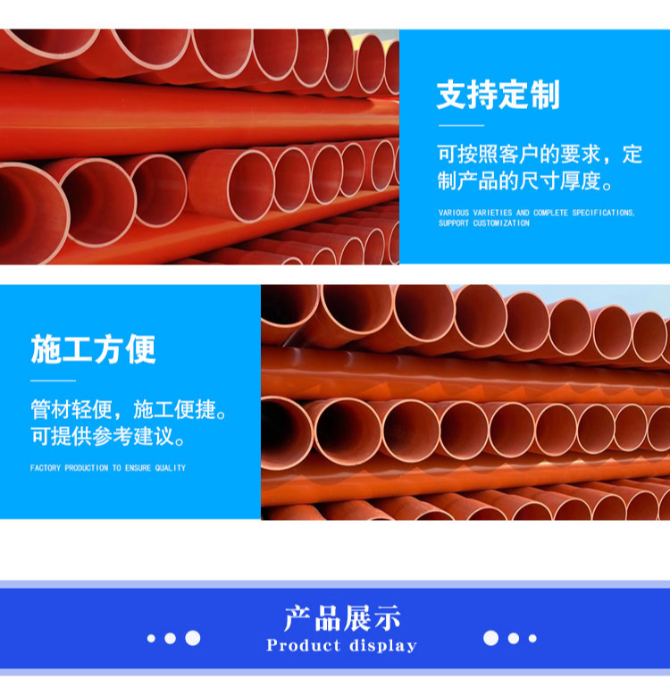 UPVC power pipe, PVC communication pipe, 192 orange high-voltage buried pipe, high-temperature resistant cable pipe