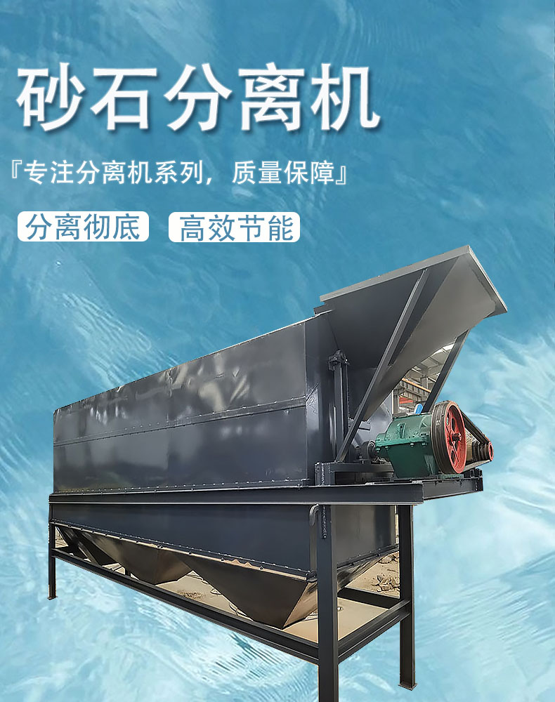 Baodeli Mining Sand and Stone Separation Machine Multiple styles of debris separation equipment for construction sites in the sand field