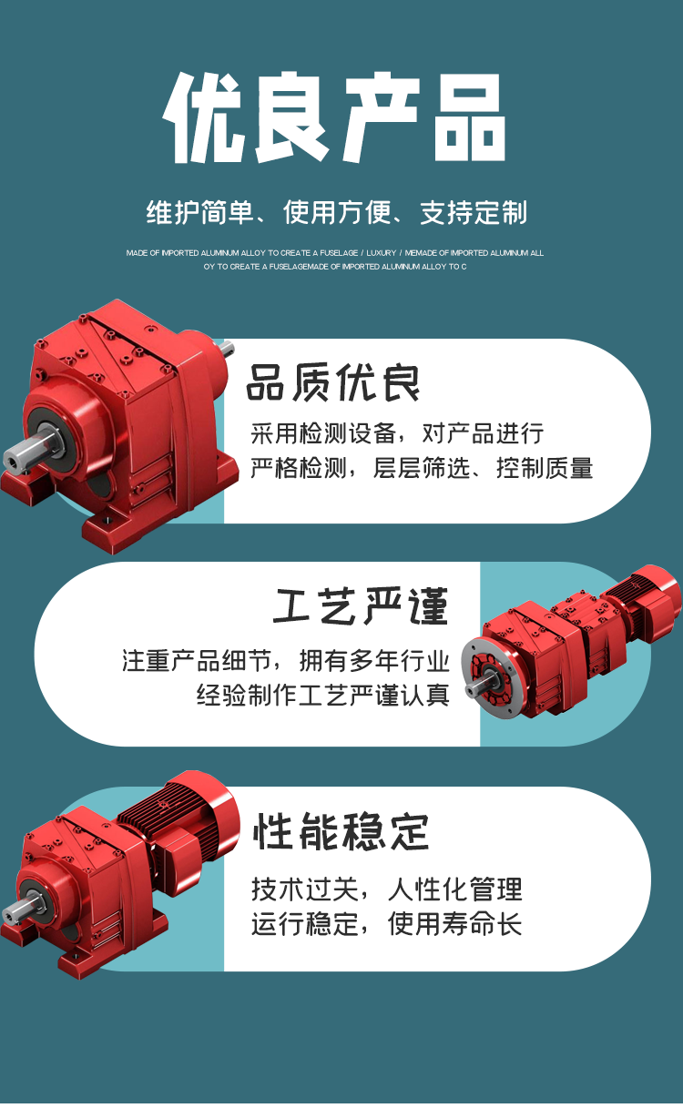 Four series of reduction motors for R series reducers with hard tooth surface helical gear reducers