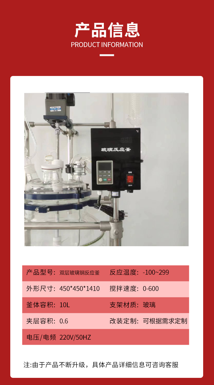 Small double-layer glass reactor stirring heating distillation reactor Taihongsheng instrument