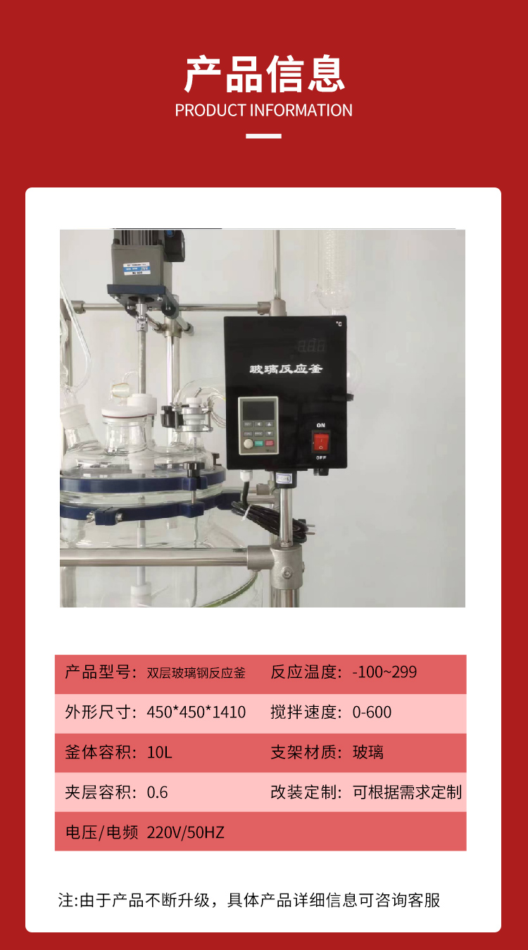 Taihongsheng Instrument 10L/200L Double Layer Glass Reactor Distillation Crystallization Chemical Heating