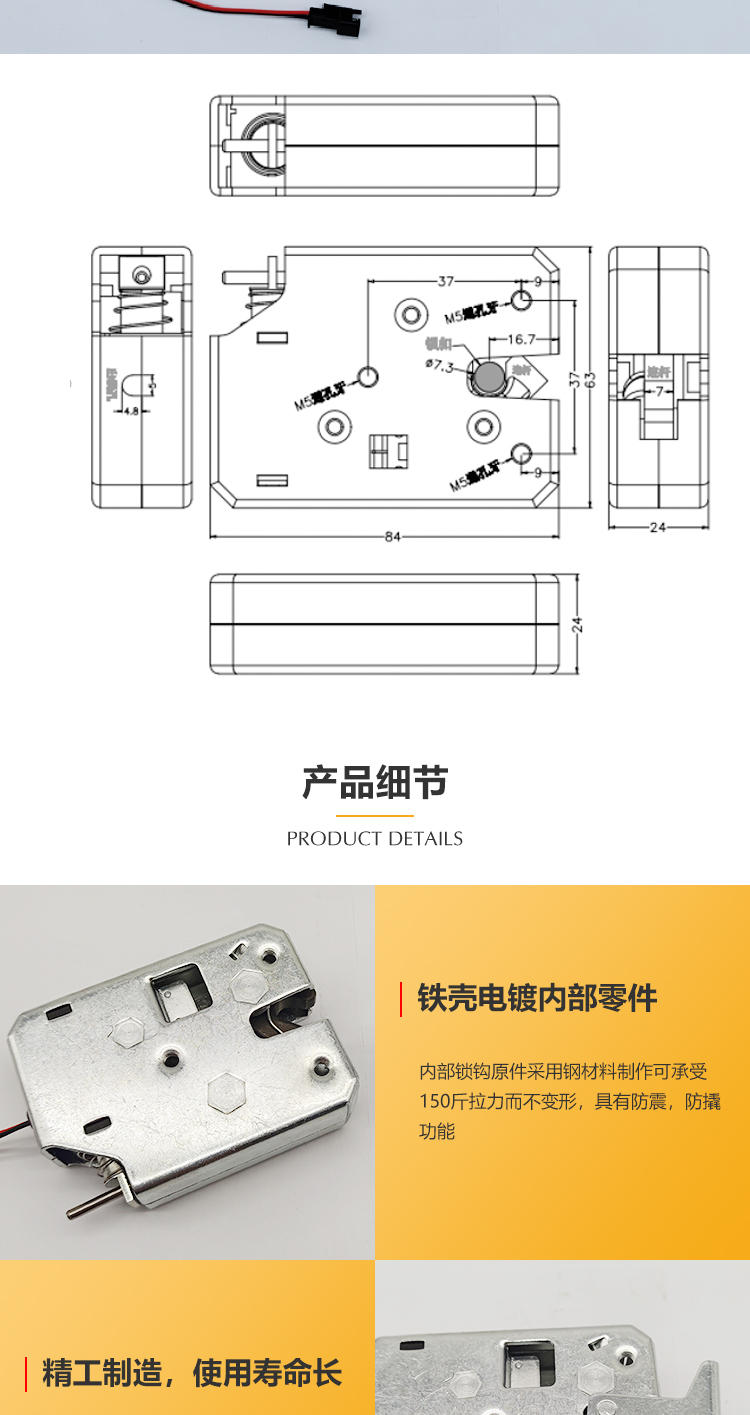 Express delivery cabinet storage cabinet lock, vending machine lock, lattice machine lock, KSJ-245 safety door electromagnetic lock