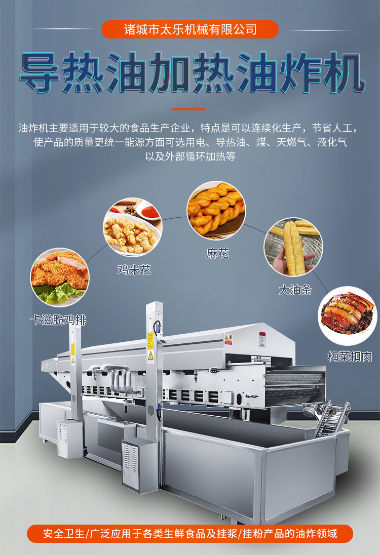 Powder wrapped small crispy meat fryer, salt crispy chicken frying equipment, fully automatic commercial wing root frying assembly line