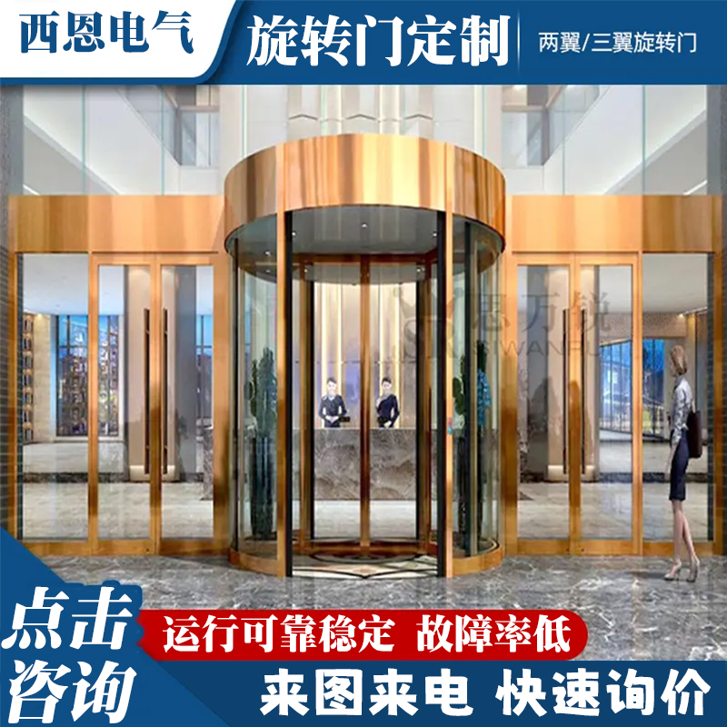 Sean manufacturer customized stainless steel glass Revolving door office building shopping mall hotel lobby glass door