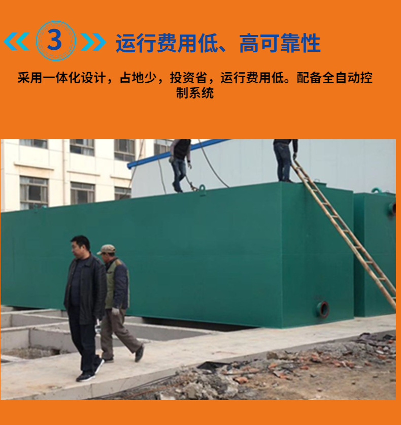 Rapid delivery of underground integrated domestic sewage treatment equipment of Fangcang hospital hotel