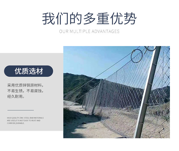 Prevention of landslide, interception of rockfall, protective net, passive slope, Spider web