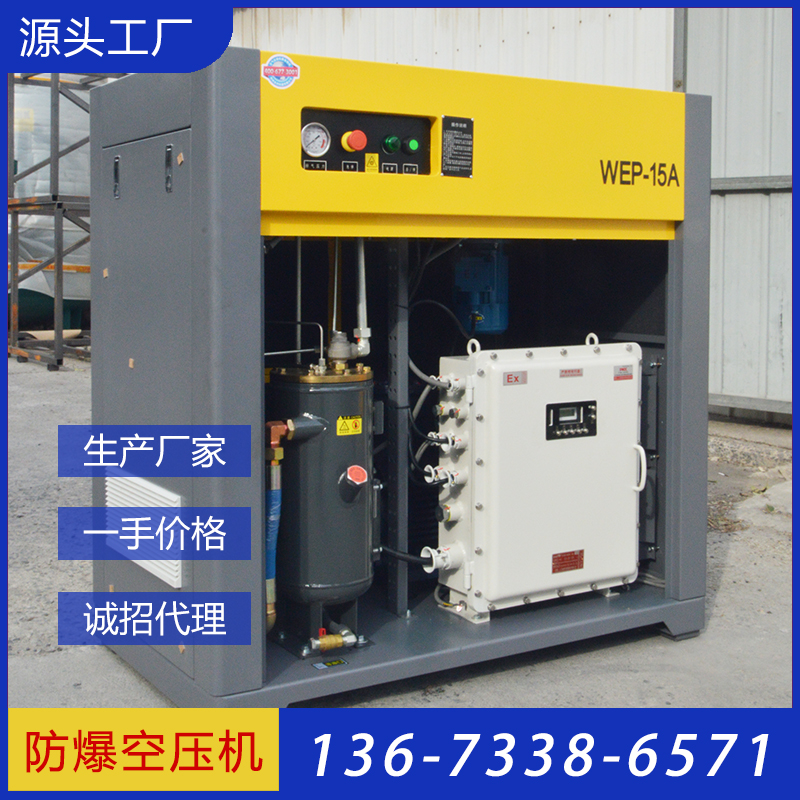 Yongbang Ex explosion-proof air compressor 18kw/0.9MPa, with complete explosion-proof certificates from the source manufacturer