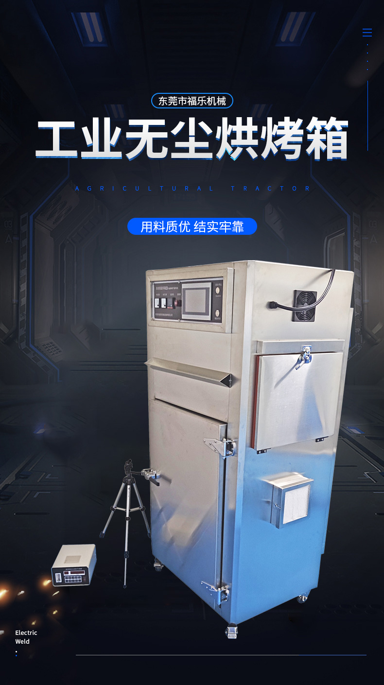 Customized 304 industrial oven, stainless steel, constant temperature, dust-free, clean, electric heating, high temperature blast circulation, built-in filter