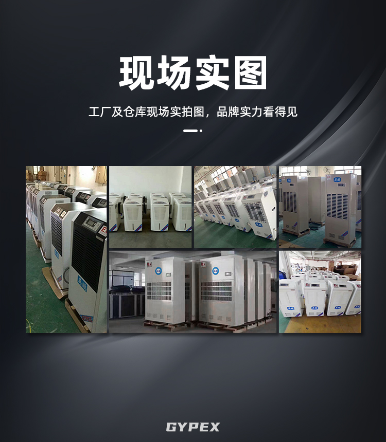 Yingpeng Explosion proof Dehumidifier Industrial Workshop Factory Warehouse Dehumidifier 240 liters/day BCF-7240C