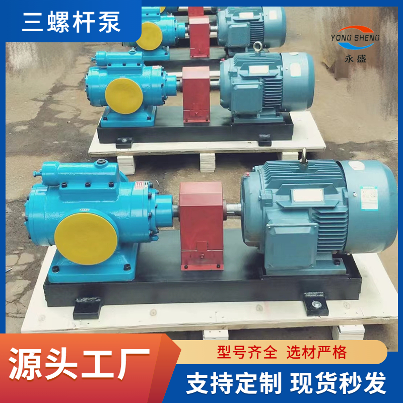 Vertical Screw pump Marine delivery lubricating oil pump Stainless steel chemical pump can be customized according to drawings