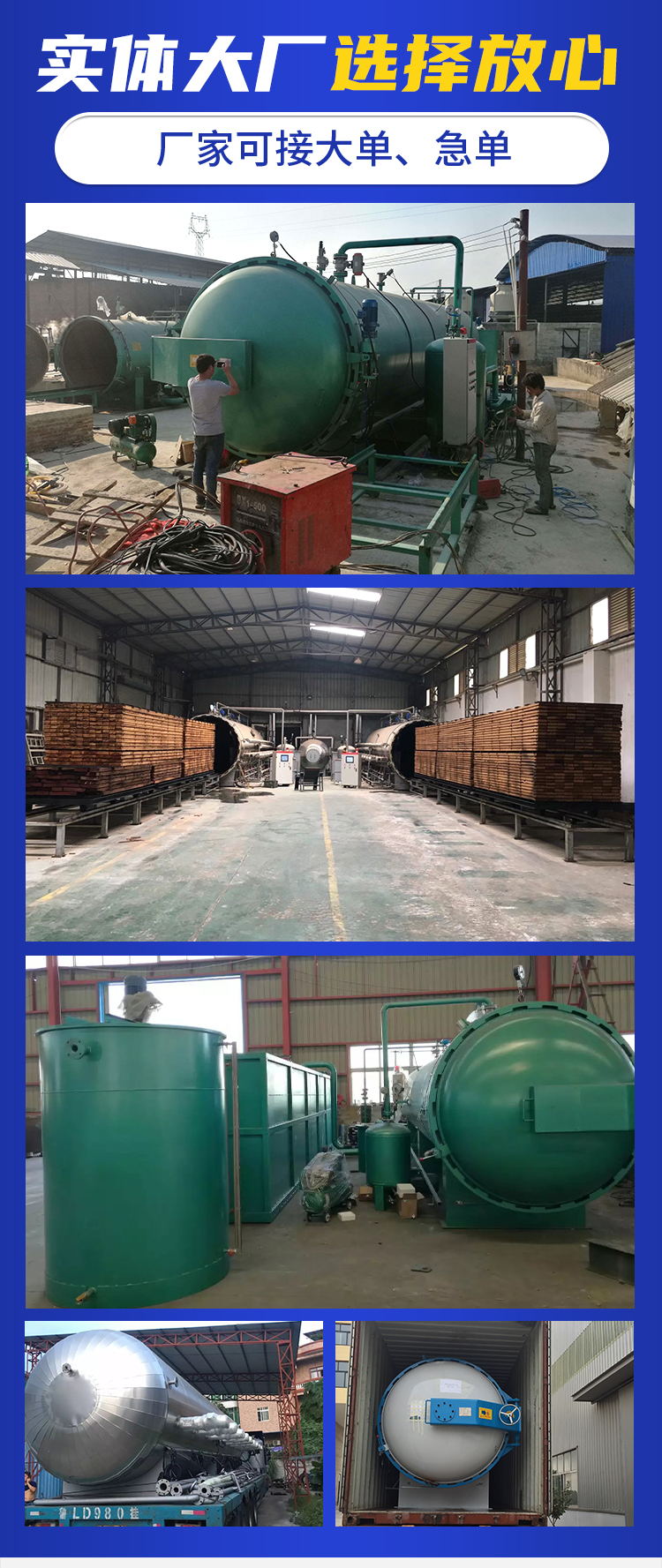 Customized vacuum impregnation tank, high-temperature and high-pressure impregnation equipment, quick opening pressure tank, Dihong Machinery