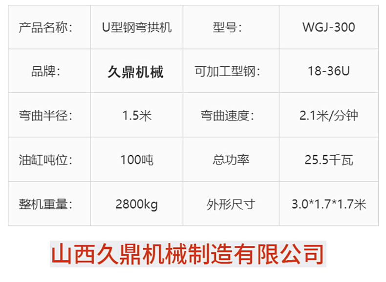 Assembly line support channel steel cold bending machine, square tube bending machine, adjustable arc angle steel rolling machine, U-shaped steel bending machine