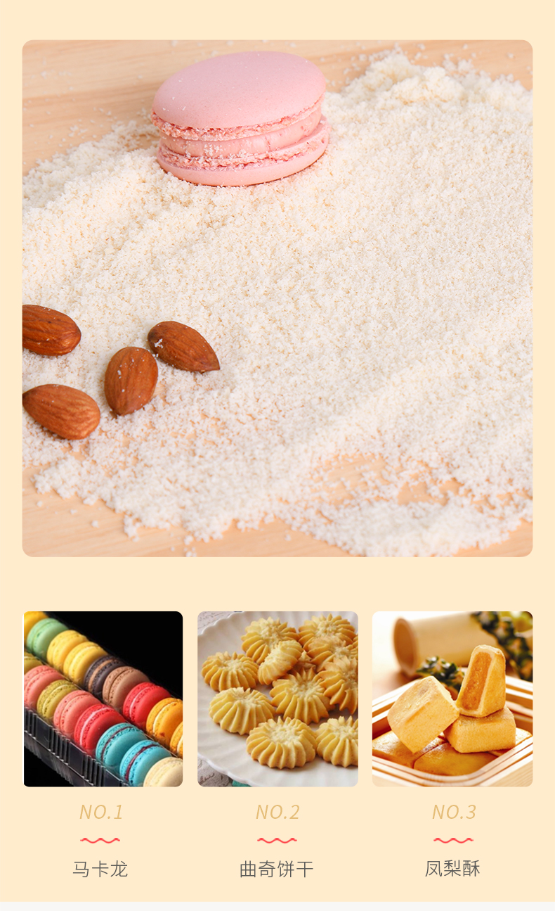 Xiwei Ya provides bulk supply of almond kernel powder, macaron powder, almond powder, and Western pastry baking accessories