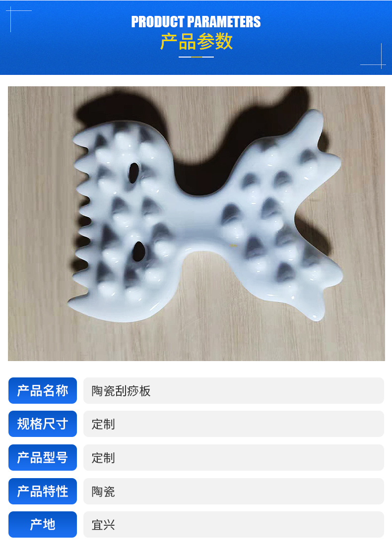 Ceramic scraping board with various specifications, high temperature resistance, and multifunctional health massage for medical clubs