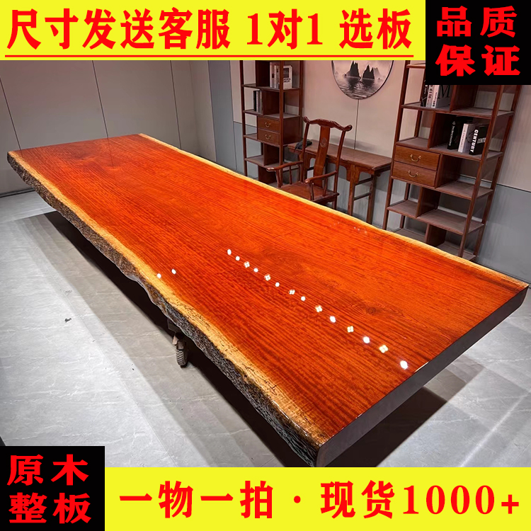 Yuanmufang Natural Edge Large Size Ba Hua Solid Wood Board 512 * 162.5 * 13.2 Conference Table Office Table