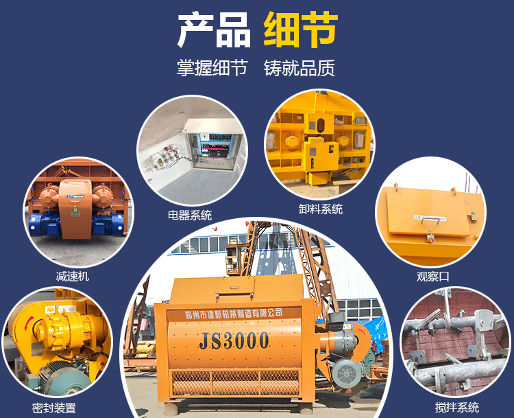 JS3000 Project Concrete Mixing Equipment Construction New Machinery Cement Concrete Mixing Machine Floor Requirements