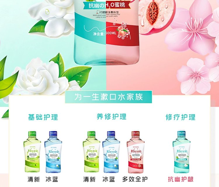 Customized bacteriostatic Mouthwash for lifelong oral cleaning liquid, processed for adult children and pregnant women