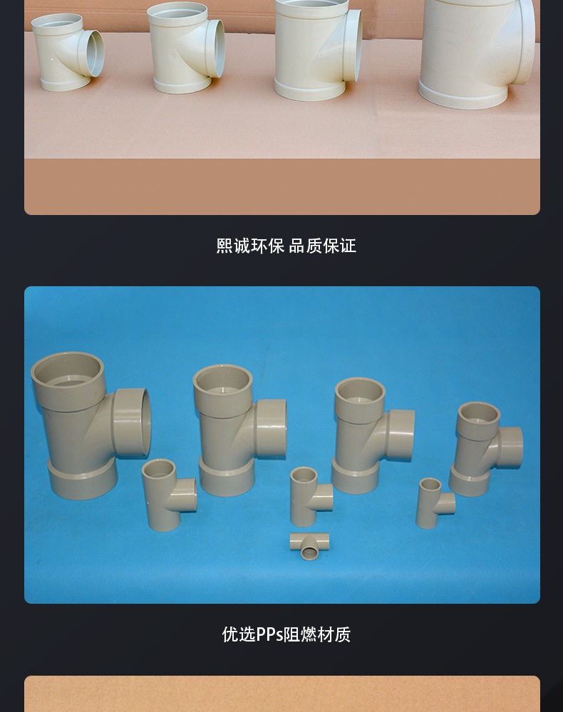 Acid alkali resistant and anti-corrosion material, variable diameter reducing tee connection pipe fitting model XC-ST