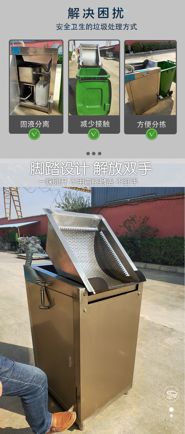 Kitchen waste treatment equipment, bag breaking and reducing machine, community bag breaking machine, Jiajia environmental protection and energy conservation