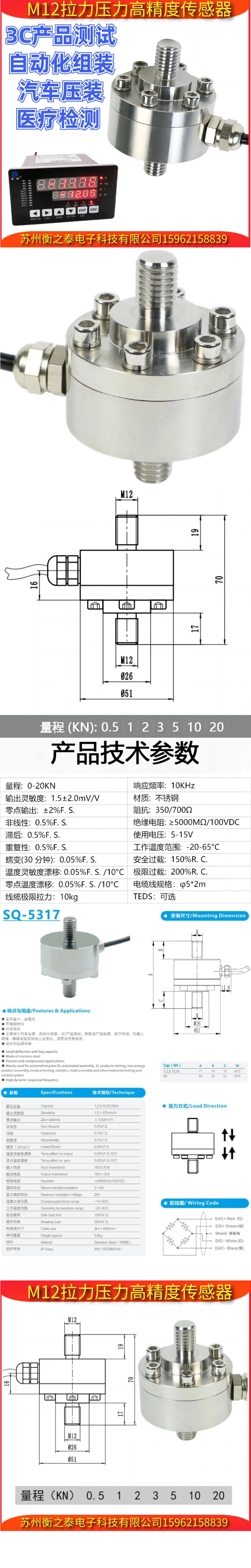 Pressure force sensor, twin screw M12, high-precision weighing detection, membrane box type push pull gravity sensor