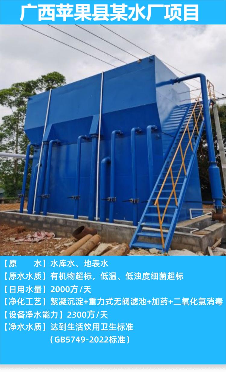 Domestic drinking equipment water purification equipment, stainless steel gravity integrated water purification device for human drinking engineering