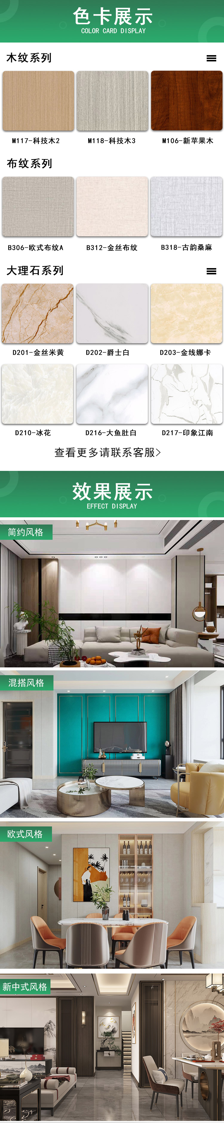 PUR medical hot glue B home decoration board, bamboo and wood fiber board, luxury decoration board, integrated wall board, E0 grade environmental protection