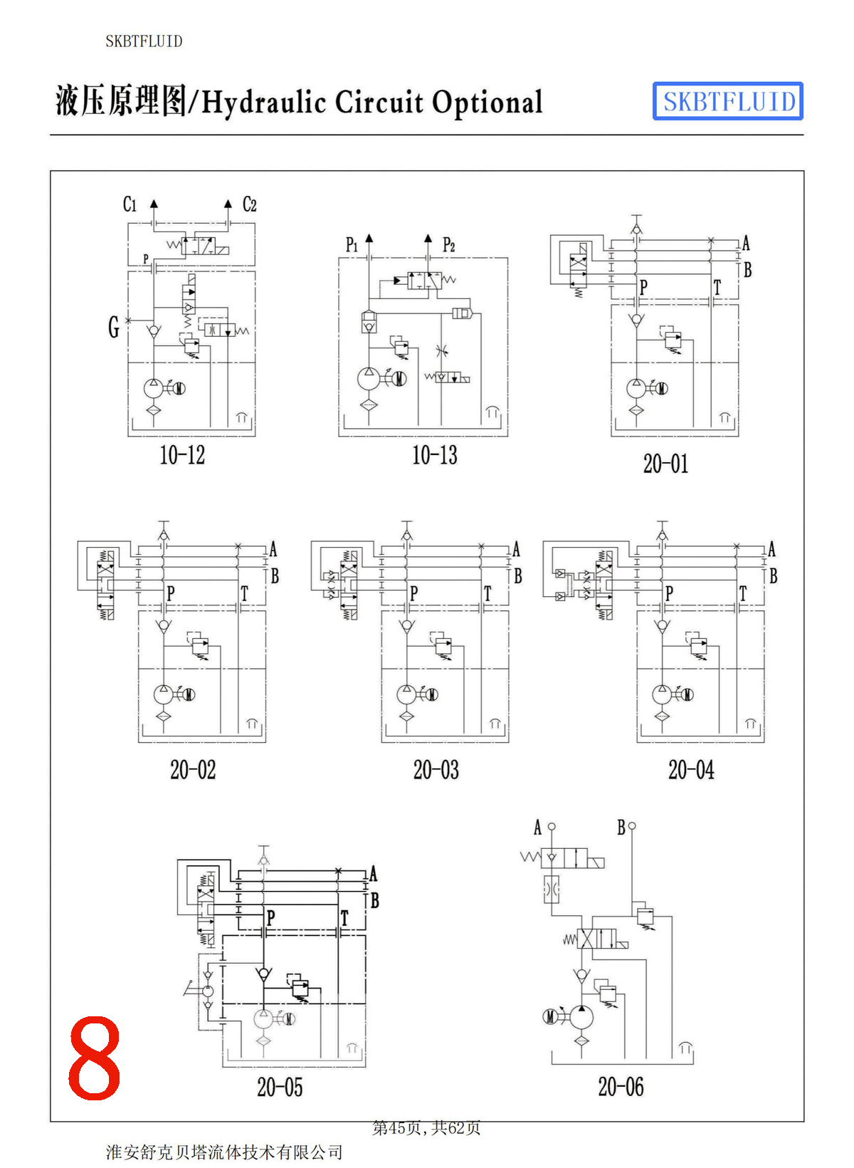 DC24V2.2KW-16L-1 valve series vertical hydraulic power unit