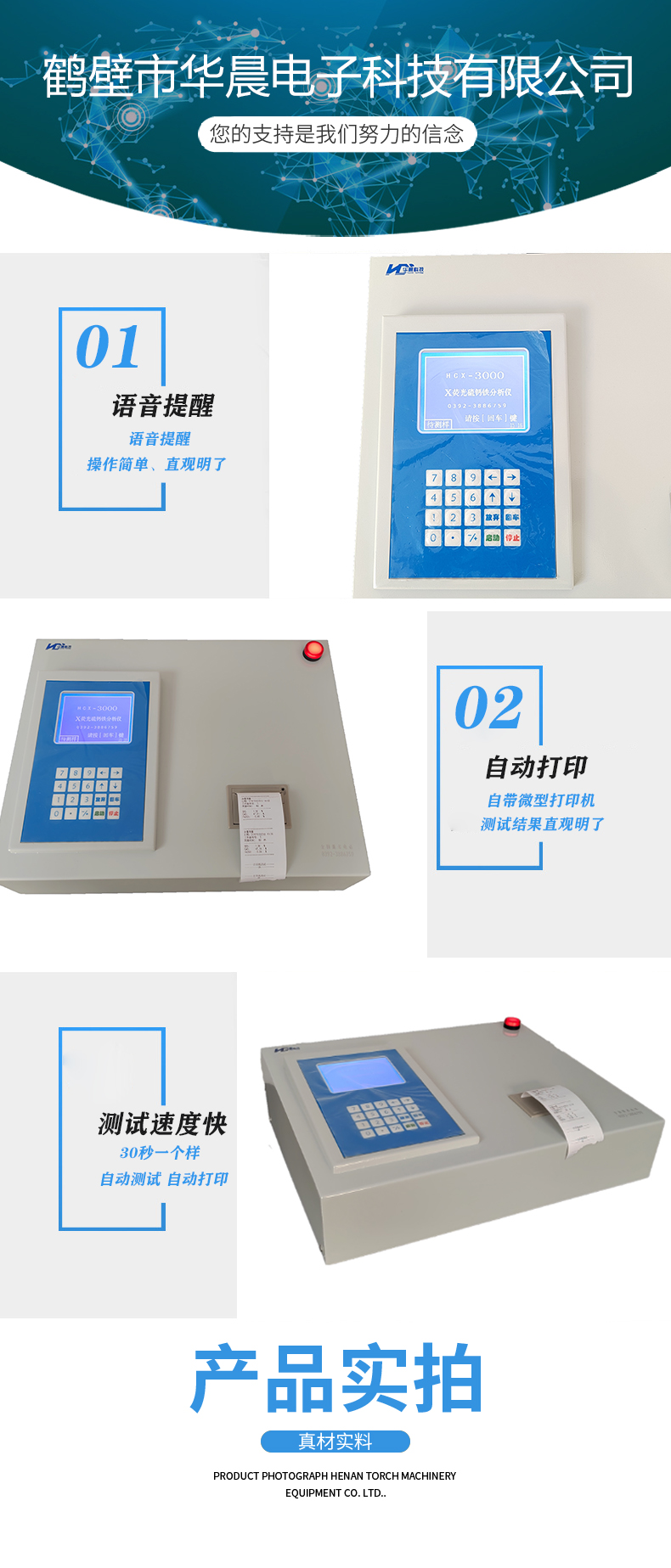 Huachen Technology Fluorescent Sulfur Calcium Iron Analyzer Cement Silicon Calcium Iron Detector Lime Multi element Tester