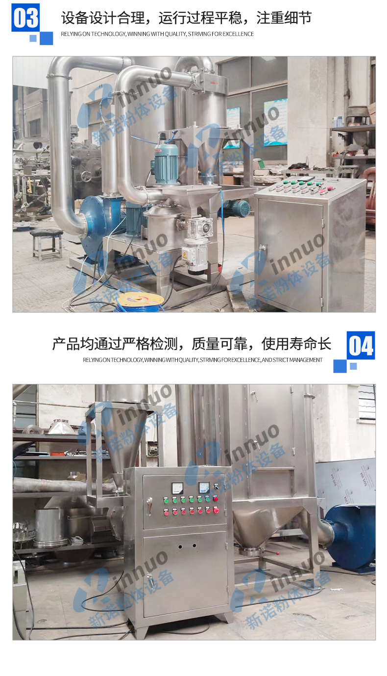 Ultrafine Crusher Ultrafine Traditional Chinese Medicine Crushing Machine Customized by Xinnuo Manufacturer with 200 Mesh Crusher