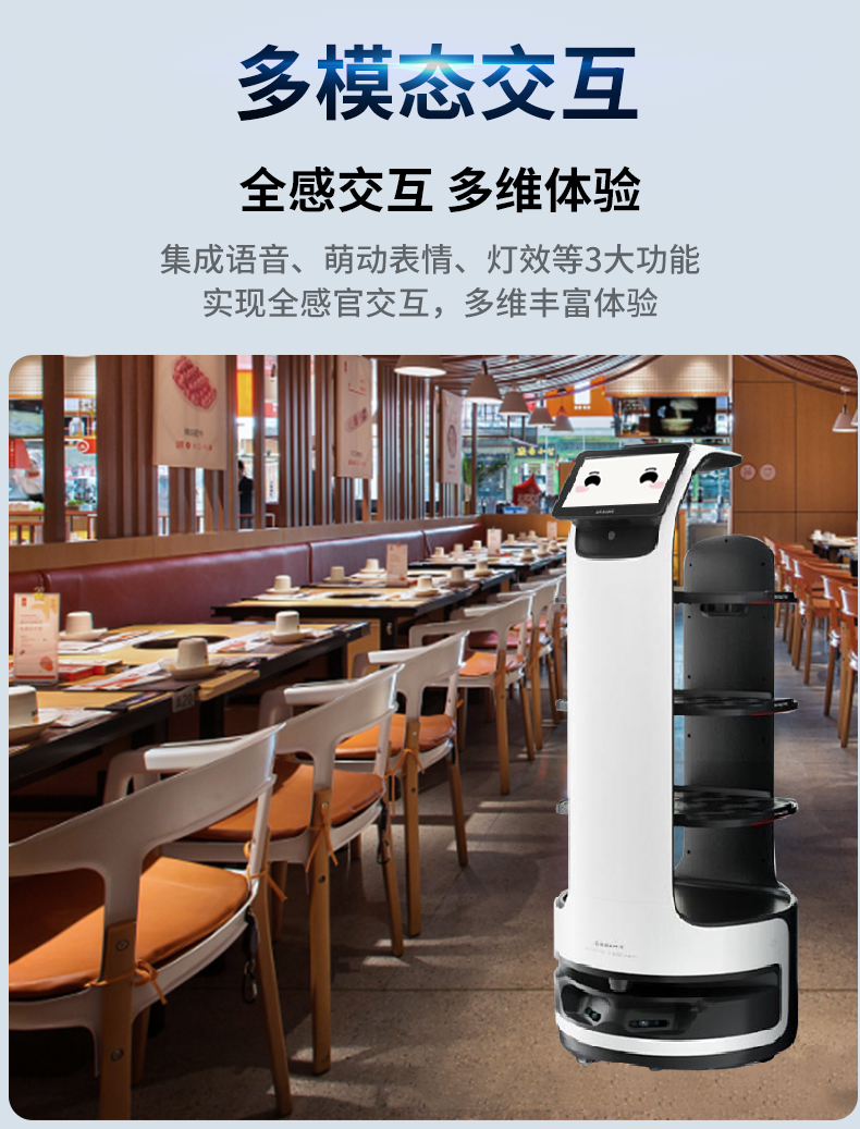 New Pursuit Restaurant, Hotel Delivery, Welcome Dining, Intelligent Delivery Robot Attendant