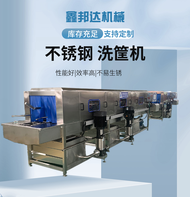 Fully automatic tunnel basket washing machine, spray vegetable basket washing machine, tray high-pressure degreasing washing machine