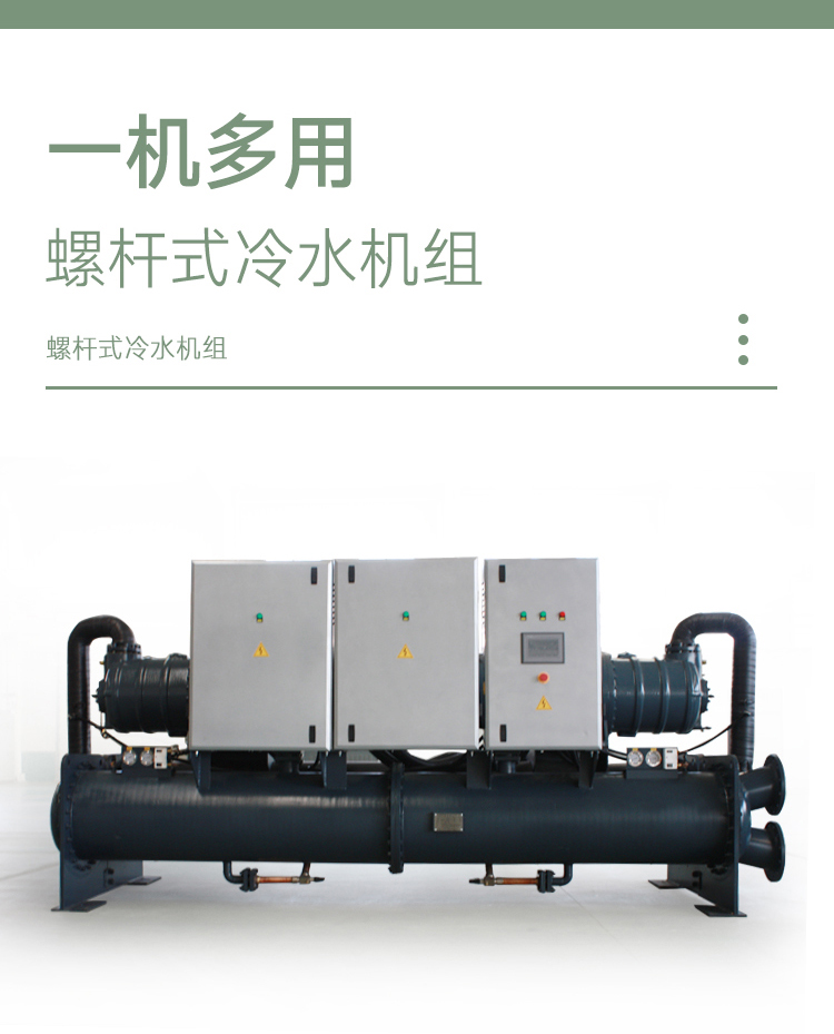 Screw type water-cooled chillers Factory hospital commercial central air conditioning equipment Air cooled industrial chillers