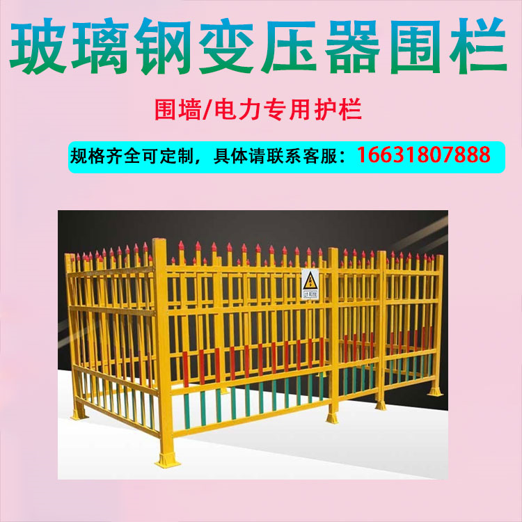 River fiberglass guardrail, traffic safety facilities, isolation fence, Jiahang Electric Power Safety Fence