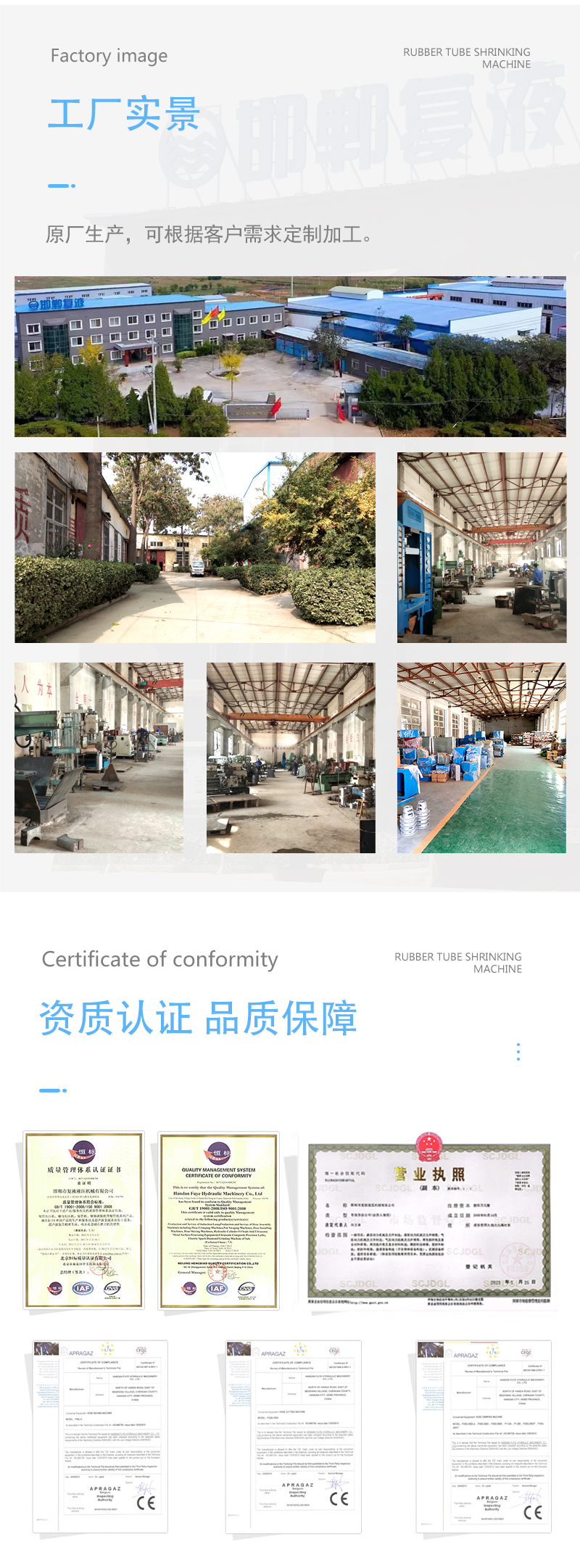 Hydraulic pipe shrinking machine, buckle press, rubber pipe pressing machine, automatic pipe shrinking machine, re fluid supply