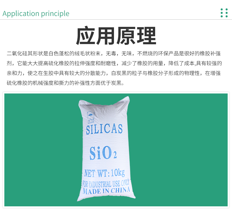 Manufacturer precipitation method for nanoscale silica rubber using silica silica black and silica