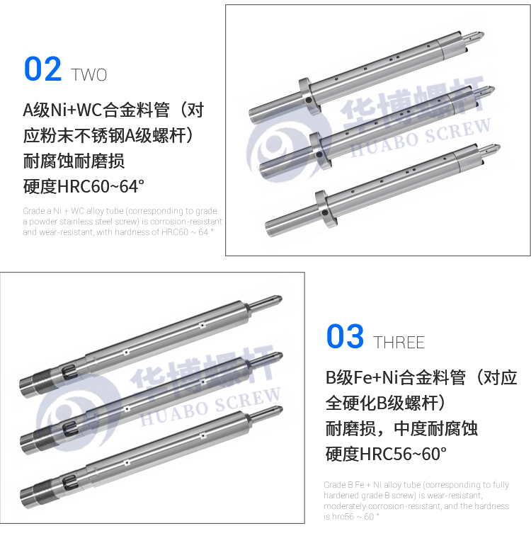 Huabo injection molding machine alloy material tube import Sadik machine plastic machine screw material tube Haitian material tube barrel transformation