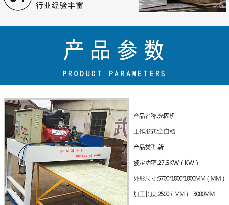 Design of pressure maintaining timing for laminated plywood, color steel plate composite cold press machine, supplied at factory price by Hongtai Technology