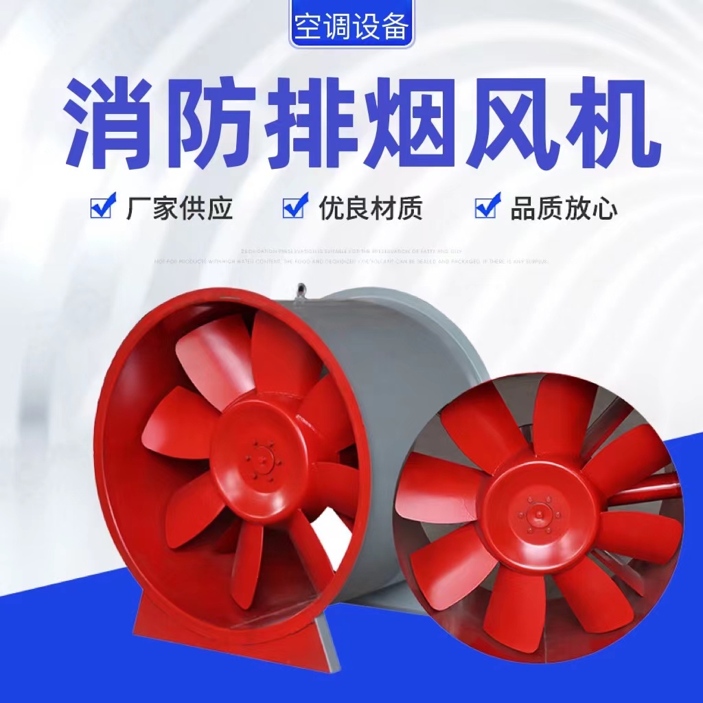 SWF mixed flow fan, single and double speed efficient mixed flow smoke exhaust fan, low noise ventilation fan for industrial buildings