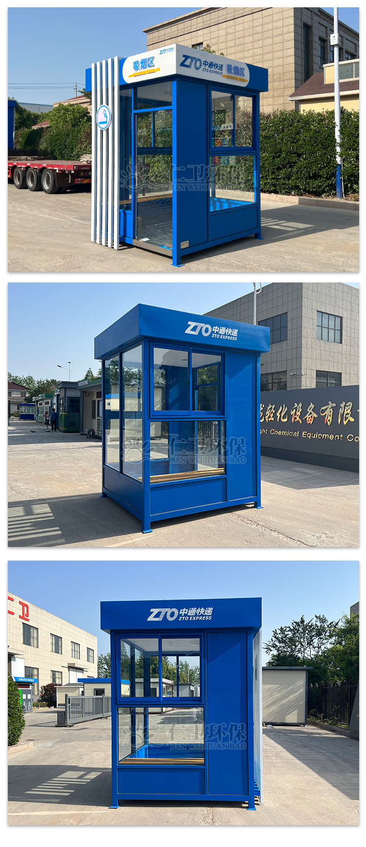 Outdoor scenic area, community, movable smoking room, sentry booth, finished factory area, rest room, smoking booth