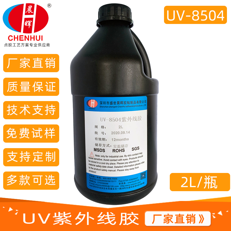 UV curing adhesive base station filter PCBA component surface coating layer with low shrinkage and no displacement