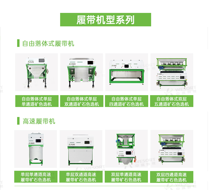 Zhongrui Micro Vision Slag Glass Color Sorting Machine AI Intelligent Sorting Ultra Clear Recognition Sorting Effect Good, Large Output